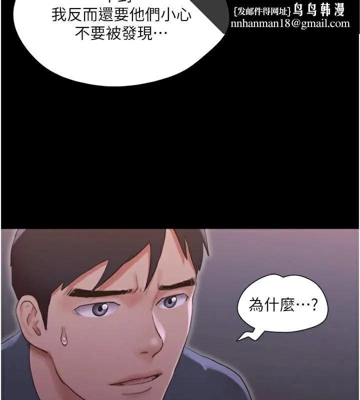 协议换爱(无码版) - 第137話-我會一直守在妳身邊的… - page 80