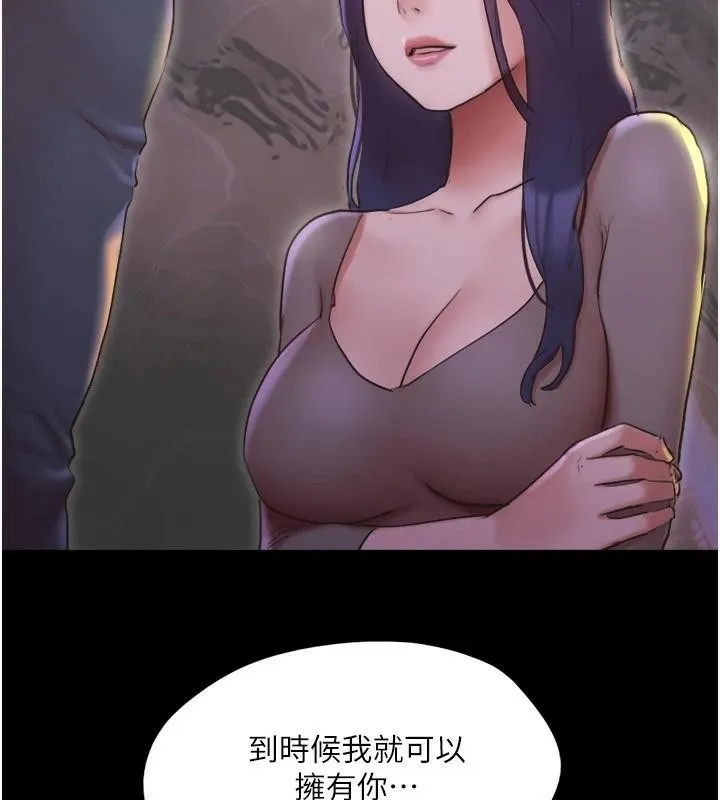 协议换爱(无码版) - 第137話-我會一直守在妳身邊的… - page 83