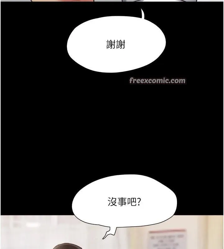 协议换爱(无码版) - 第137話-我會一直守在妳身邊的… - page 90