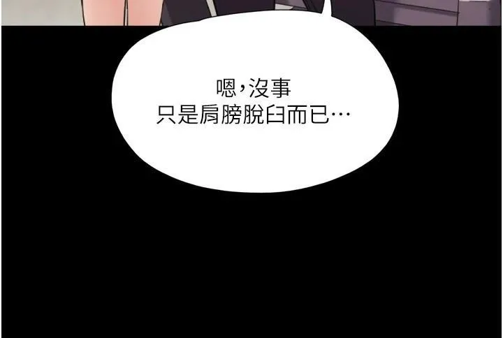 协议换爱(无码版) - 第137話-我會一直守在妳身邊的… - page 92