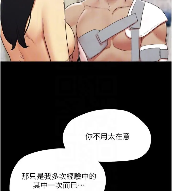 协议换爱(无码版) - 第137話-我會一直守在妳身邊的… - page 94