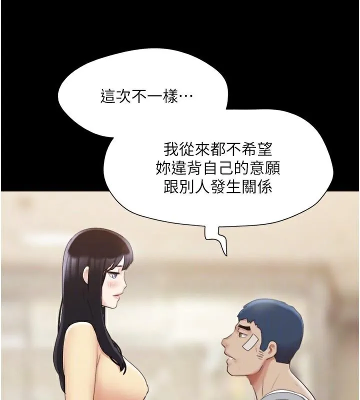 协议换爱(无码版) - 第137話-我會一直守在妳身邊的… - page 97