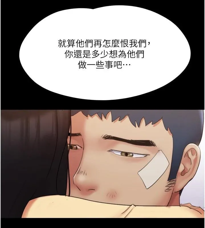 协议换爱(无码版) - 第137話-我會一直守在妳身邊的… - page 102