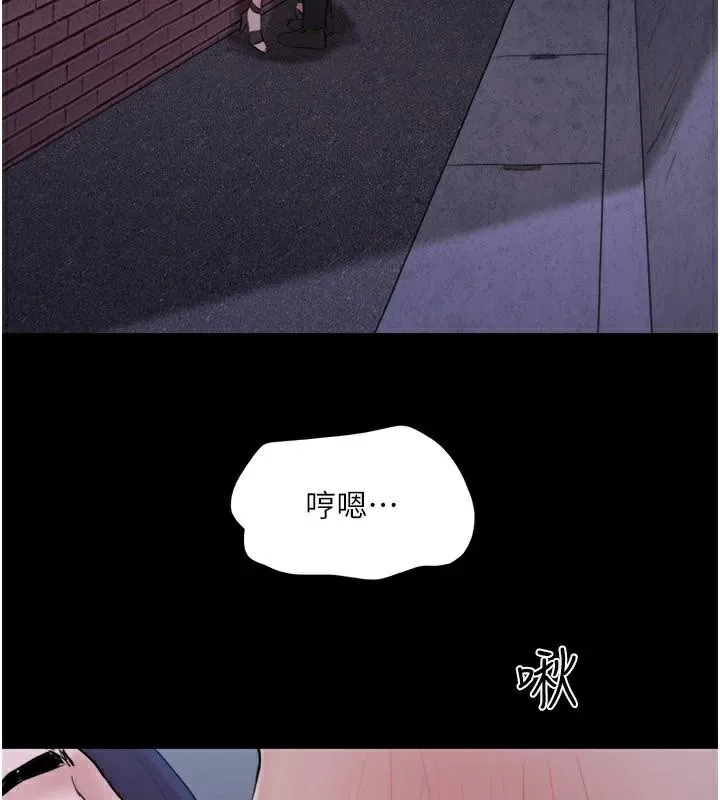 协议换爱(无码版) - 第137話-我會一直守在妳身邊的… - page 110