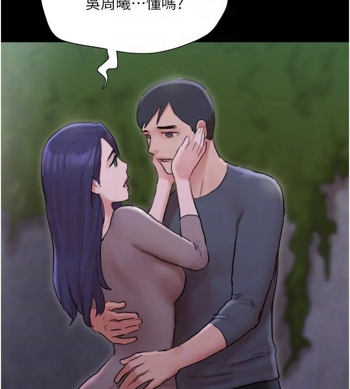 协议换爱(无码版) - 第137話-我會一直守在妳身邊的… - page 117