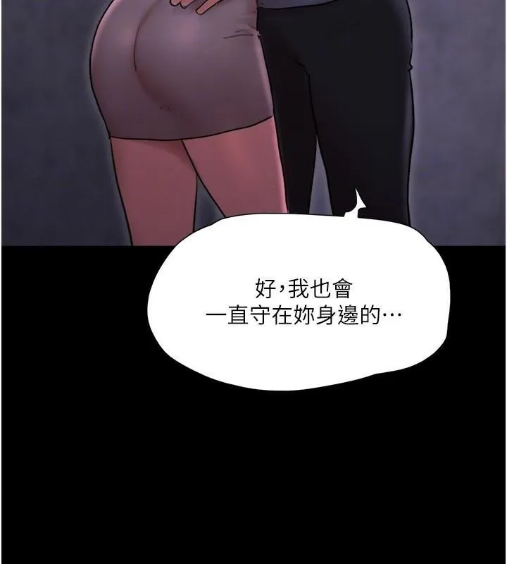 协议换爱(无码版) - 第137話-我會一直守在妳身邊的… - page 118