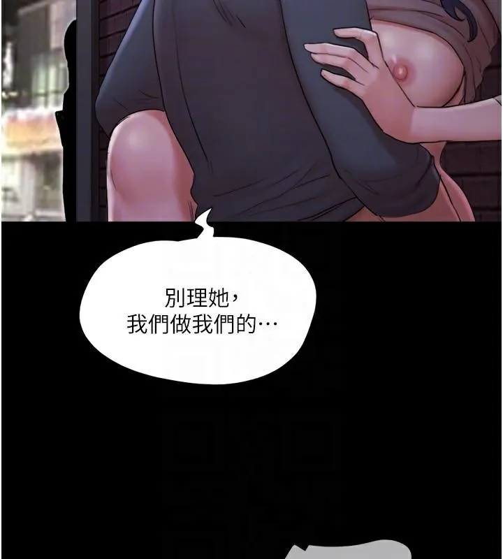 协议换爱(无码版) - 第137話-我會一直守在妳身邊的… - page 138