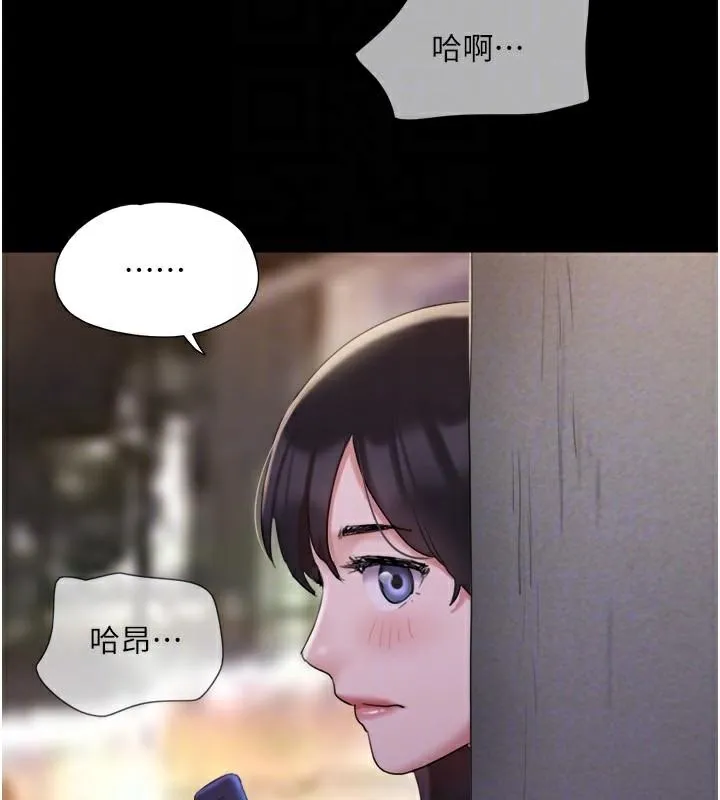 协议换爱(无码版) - 第137話-我會一直守在妳身邊的… - page 139