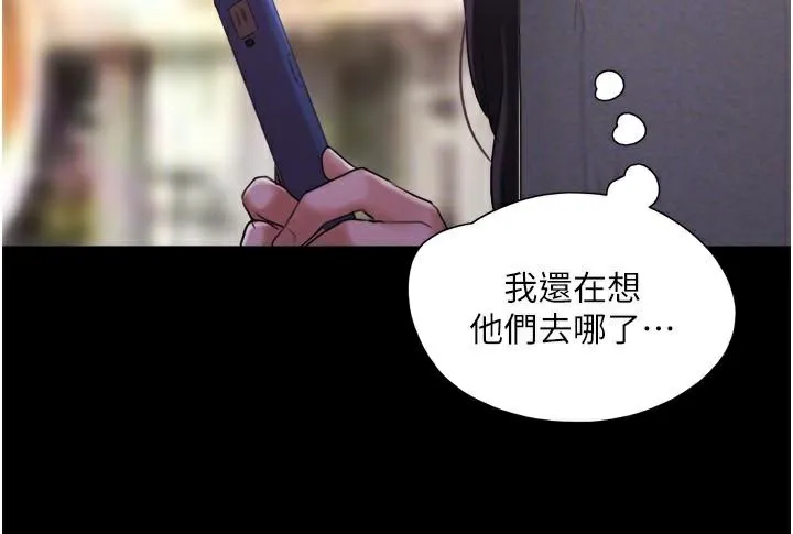 协议换爱(无码版) - 第137話-我會一直守在妳身邊的… - page 140
