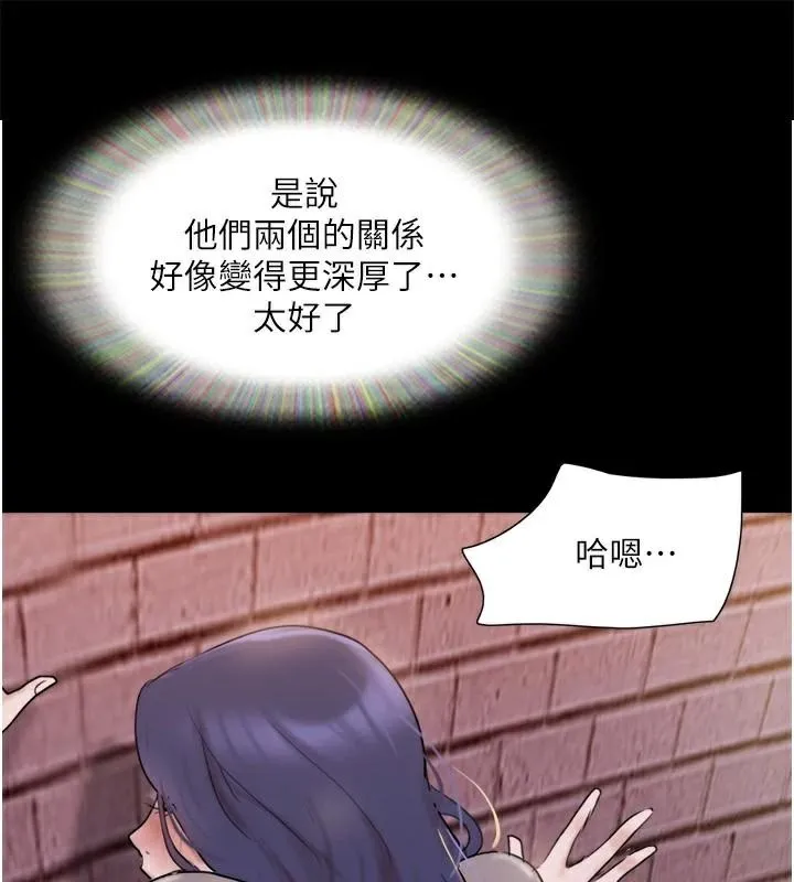协议换爱(无码版) - 第137話-我會一直守在妳身邊的… - page 141