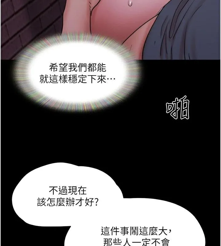 协议换爱(无码版) - 第137話-我會一直守在妳身邊的… - page 143