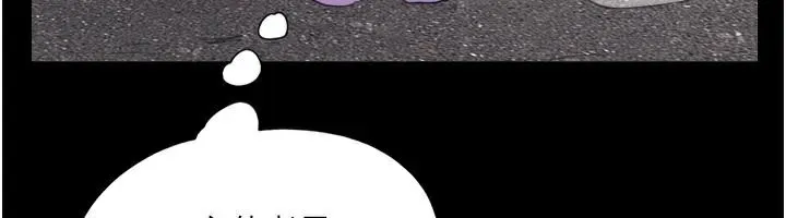 协议换爱(无码版) - 第137話-我會一直守在妳身邊的… - page 146