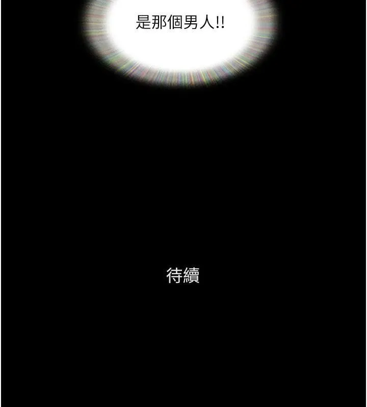 协议换爱(无码版) - 第137話-我會一直守在妳身邊的… - page 157