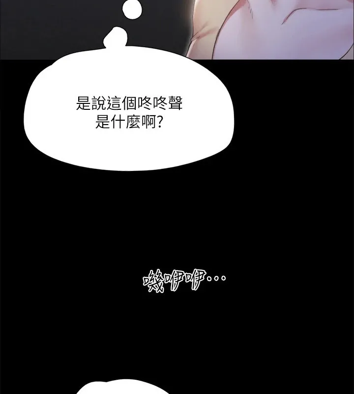 协议换爱(无码版) - 第128話-在鏡頭前興奮的韶恩 - page 8