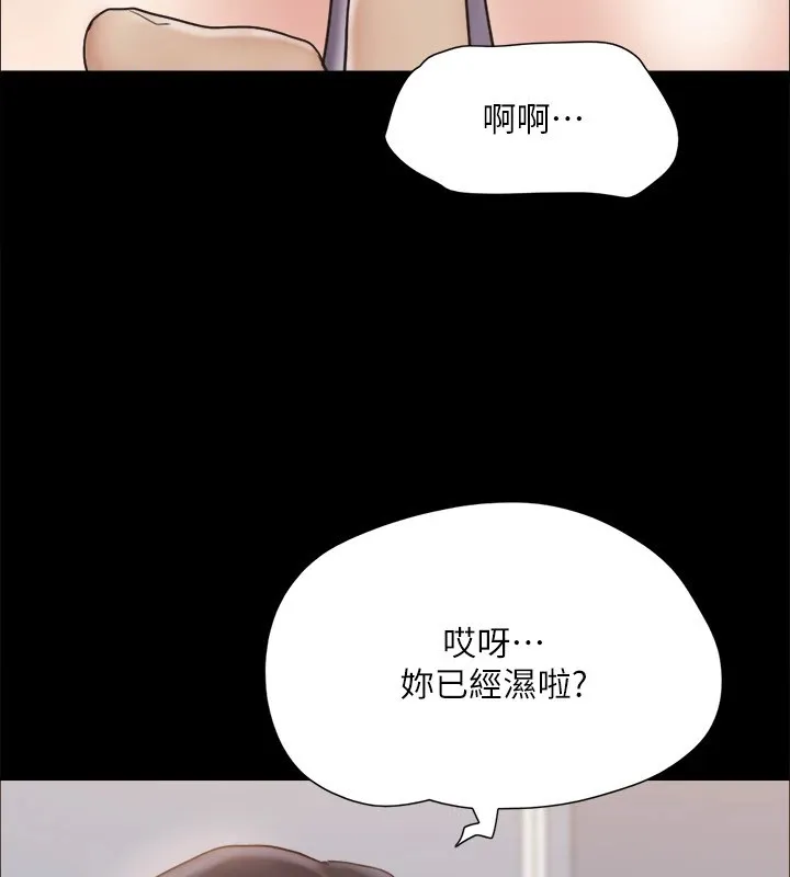 协议换爱(无码版) - 第128話-在鏡頭前興奮的韶恩 - page 19