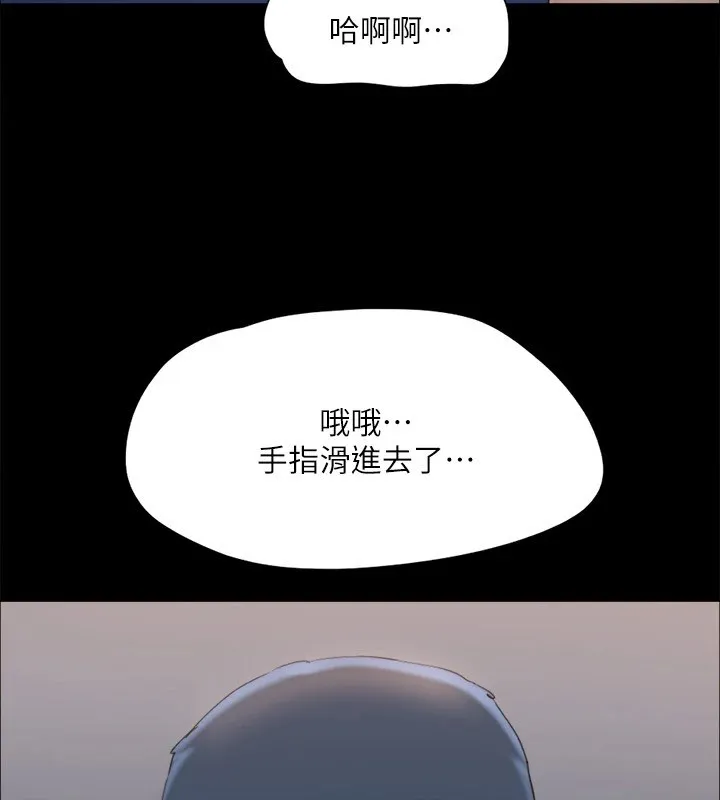 协议换爱(无码版) - 第128話-在鏡頭前興奮的韶恩 - page 21