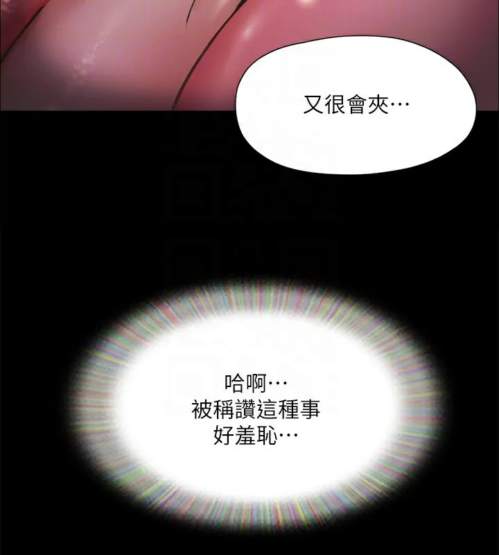 协议换爱(无码版) - 第128話-在鏡頭前興奮的韶恩 - page 29