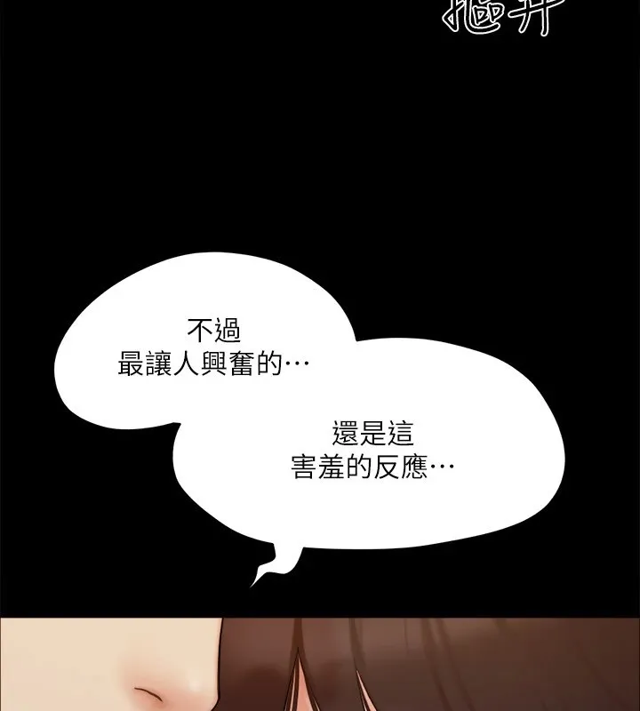 协议换爱(无码版) - 第128話-在鏡頭前興奮的韶恩 - page 33