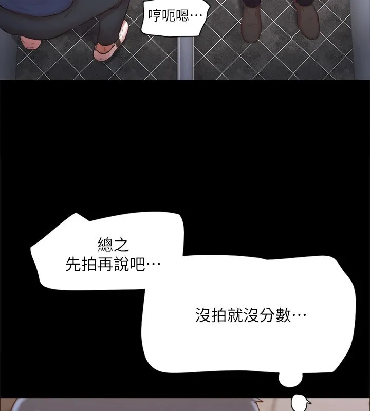 协议换爱(无码版) - 第128話-在鏡頭前興奮的韶恩 - page 36