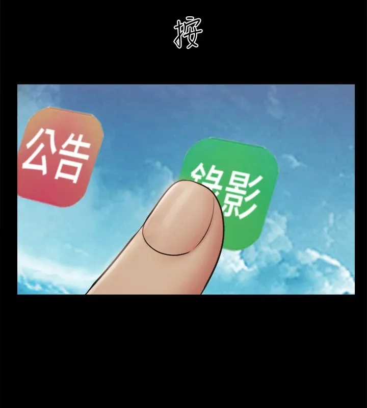 协议换爱(无码版) - 第128話-在鏡頭前興奮的韶恩 - page 39