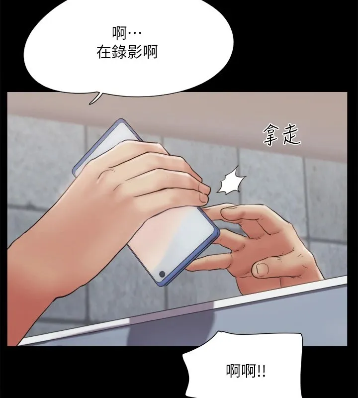 协议换爱(无码版) - 第128話-在鏡頭前興奮的韶恩 - page 44