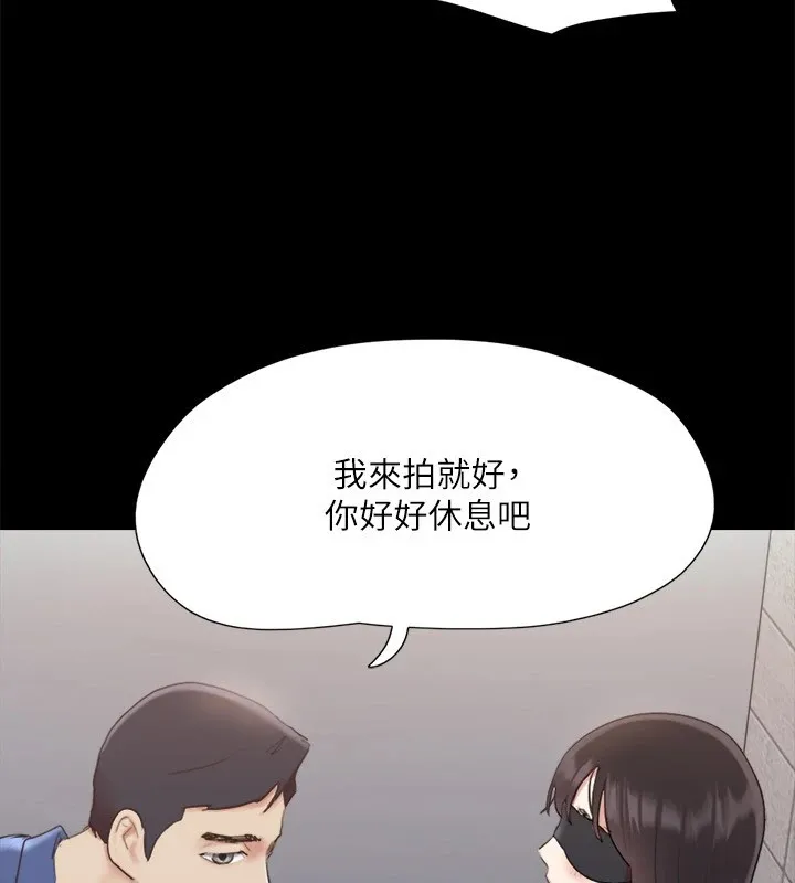 协议换爱(无码版) - 第128話-在鏡頭前興奮的韶恩 - page 45