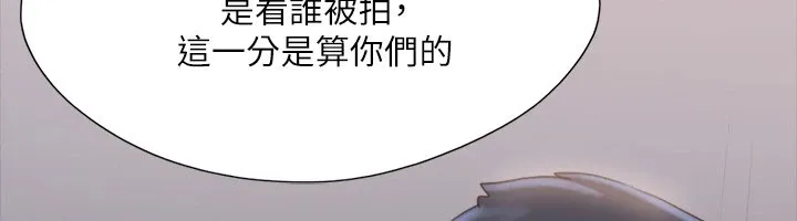 协议换爱(无码版) - 第128話-在鏡頭前興奮的韶恩 - page 47