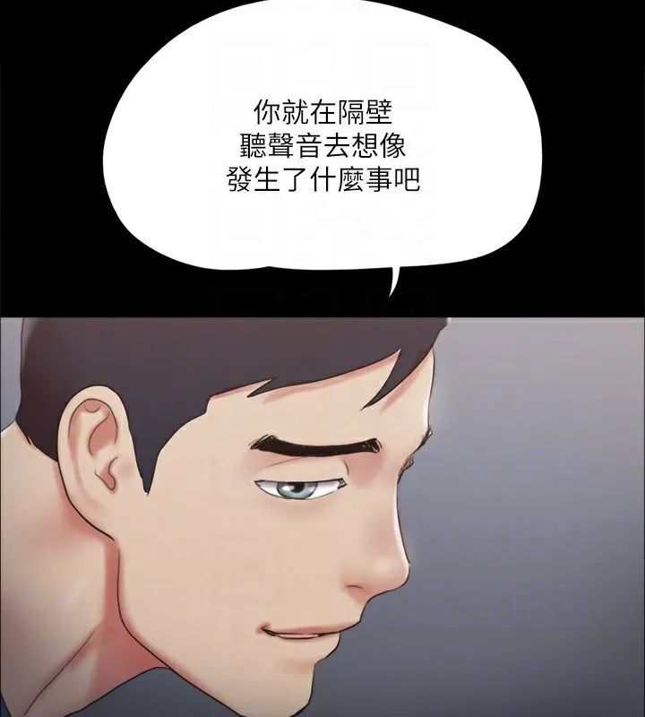 协议换爱(无码版) - 第128話-在鏡頭前興奮的韶恩 - page 49