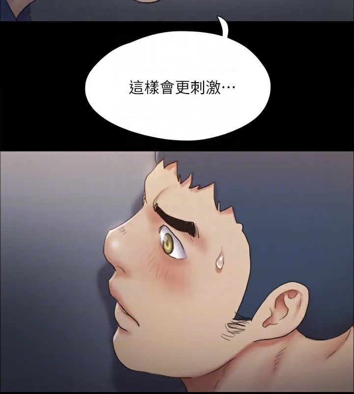 协议换爱(无码版) - 第128話-在鏡頭前興奮的韶恩 - page 50