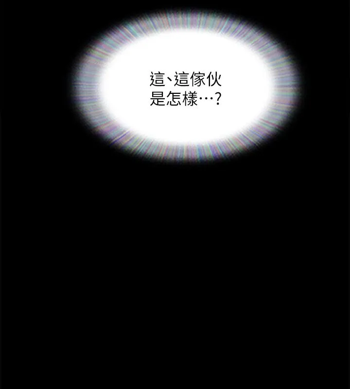 协议换爱(无码版) - 第128話-在鏡頭前興奮的韶恩 - page 51