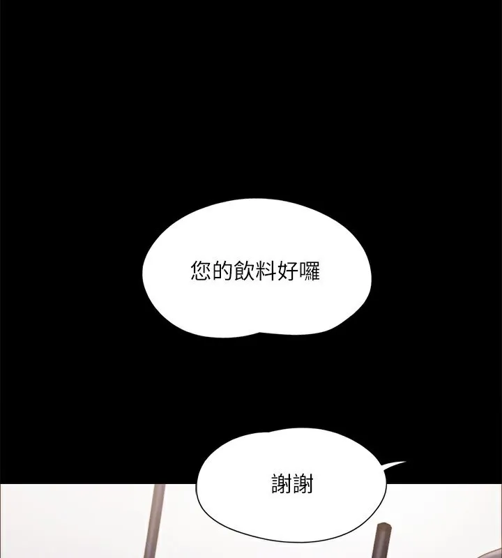 协议换爱(无码版) - 第128話-在鏡頭前興奮的韶恩 - page 52