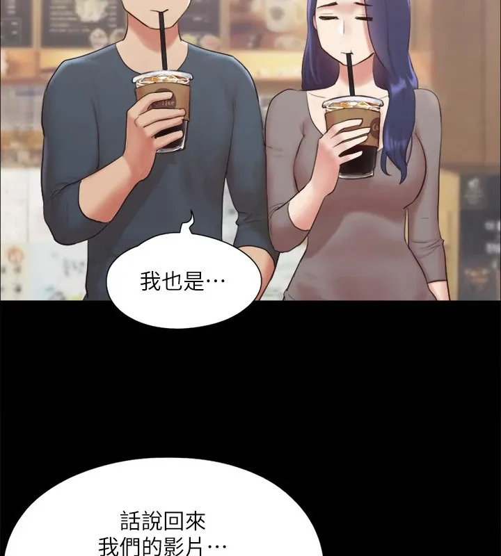 协议换爱(无码版) - 第128話-在鏡頭前興奮的韶恩 - page 55