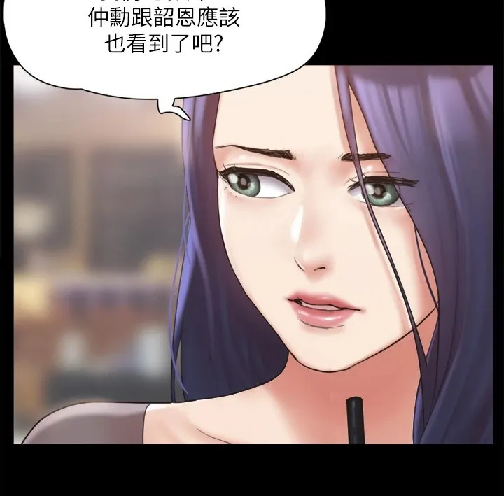协议换爱(无码版) - 第128話-在鏡頭前興奮的韶恩 - page 56