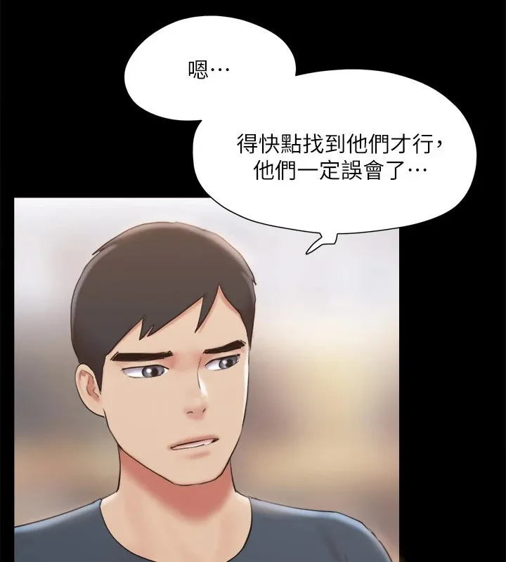 协议换爱(无码版) - 第128話-在鏡頭前興奮的韶恩 - page 57