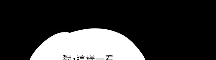 协议换爱(无码版) - 第128話-在鏡頭前興奮的韶恩 - page 62
