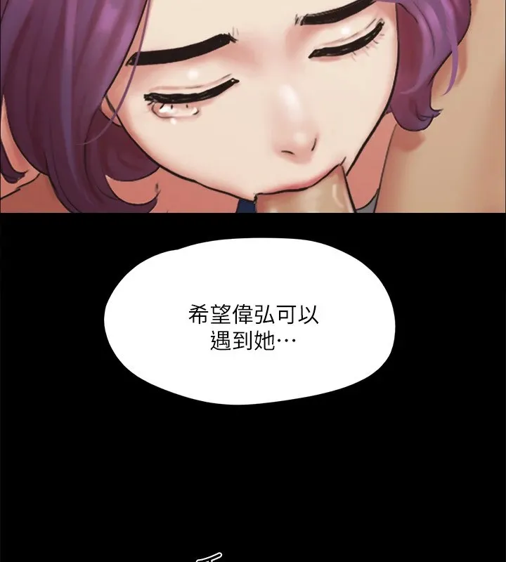 协议换爱(无码版) - 第128話-在鏡頭前興奮的韶恩 - page 66