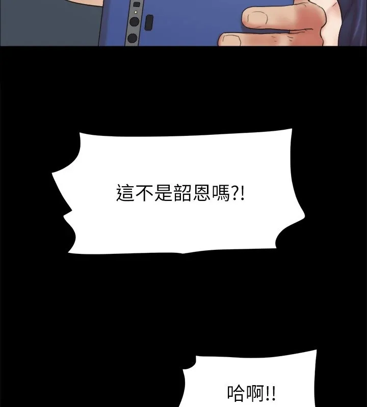 协议换爱(无码版) - 第128話-在鏡頭前興奮的韶恩 - page 72