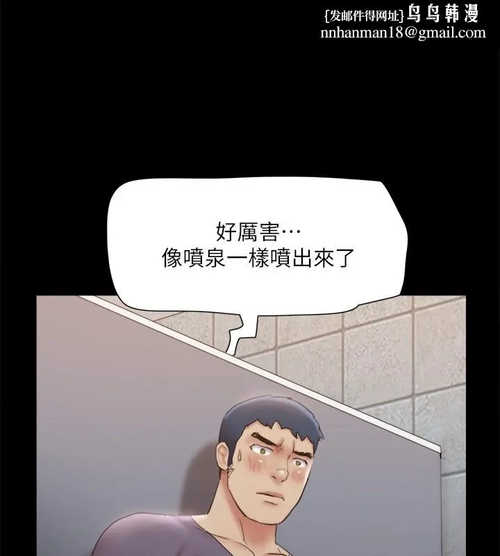 协议换爱(无码版) - 第128話-在鏡頭前興奮的韶恩 - page 79