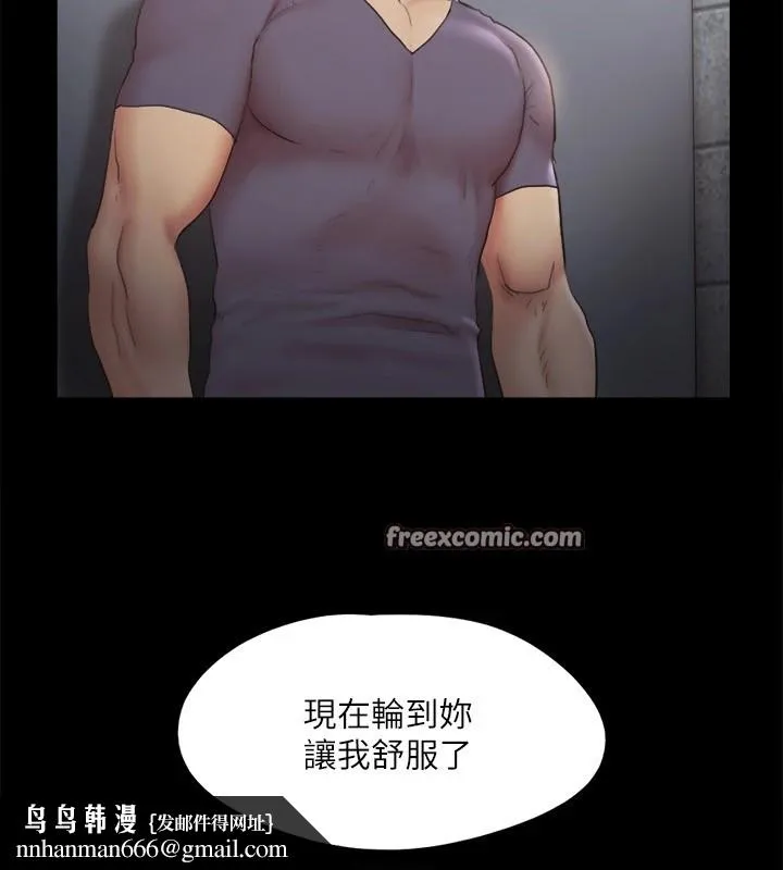 协议换爱(无码版) - 第128話-在鏡頭前興奮的韶恩 - page 80