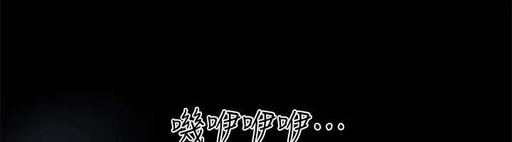 协议换爱(无码版) - 第128話-在鏡頭前興奮的韶恩 - page 82
