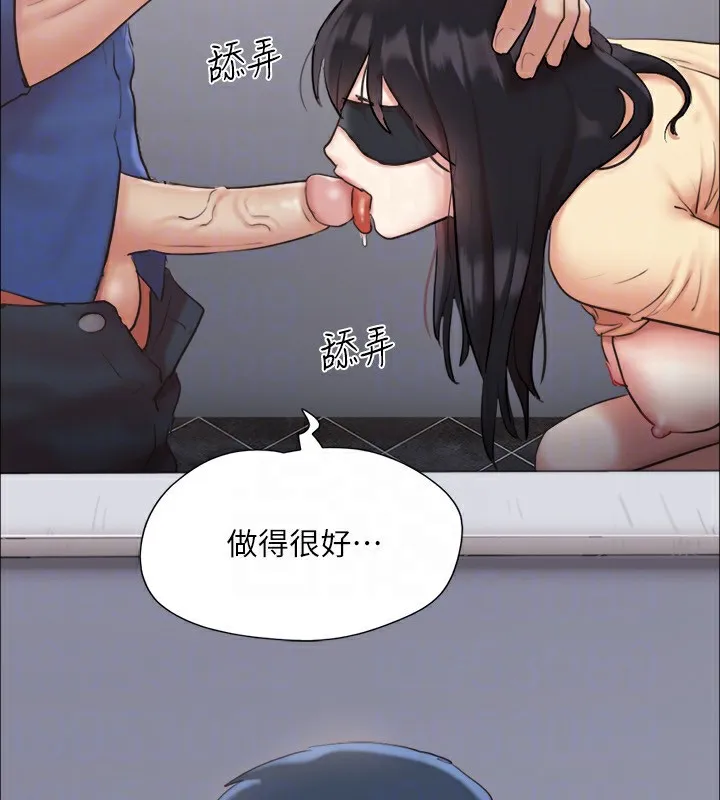 协议换爱(无码版) - 第128話-在鏡頭前興奮的韶恩 - page 88