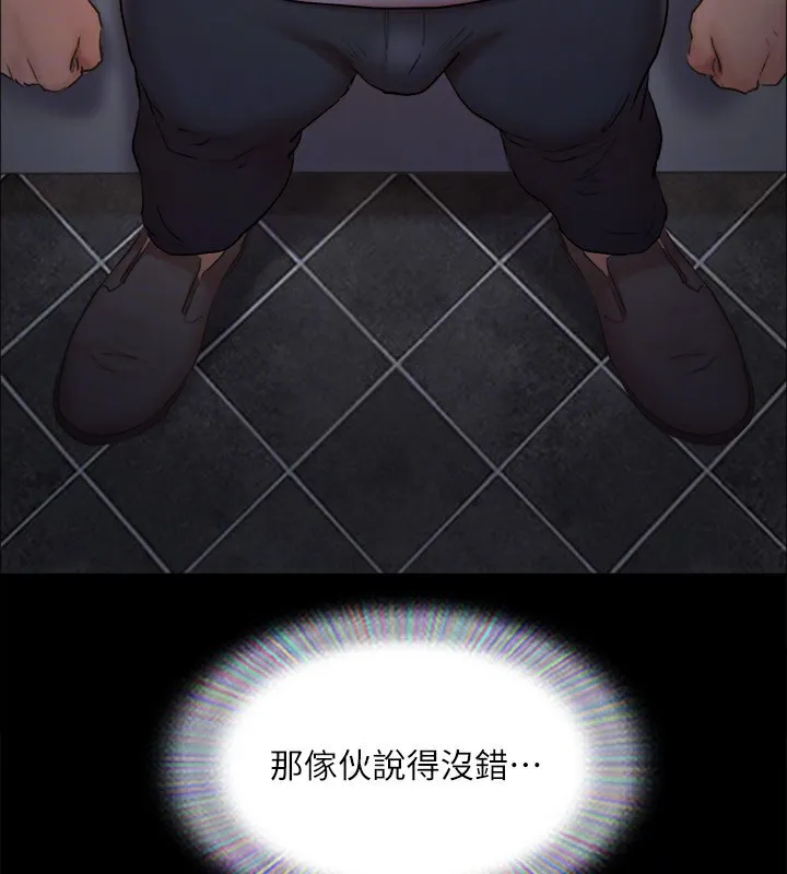 协议换爱(无码版) - 第128話-在鏡頭前興奮的韶恩 - page 90