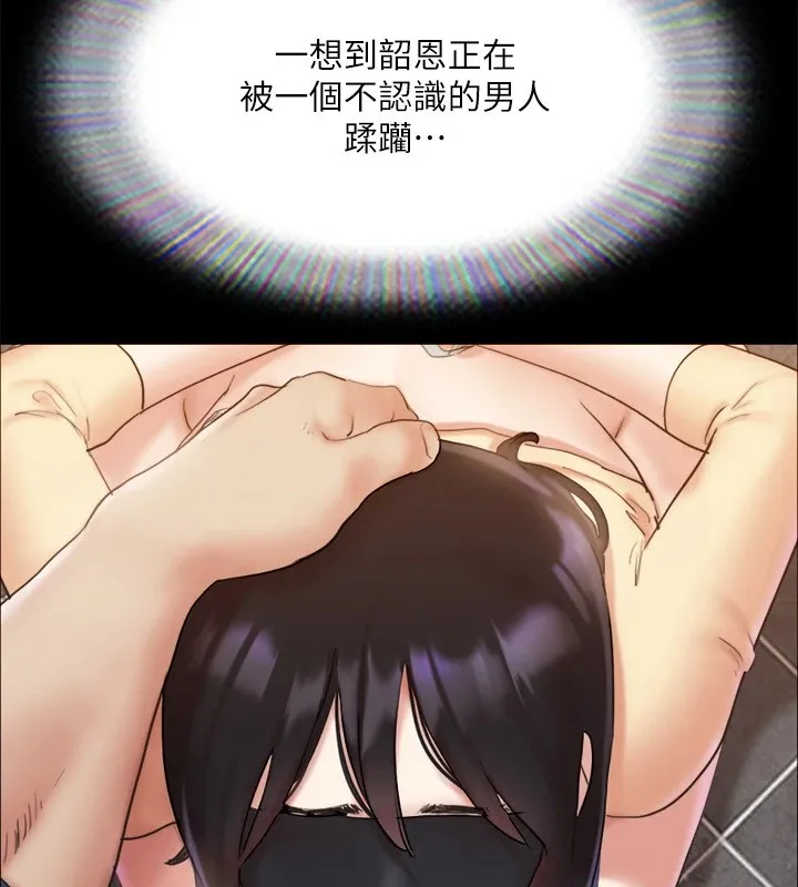 协议换爱(无码版) - 第128話-在鏡頭前興奮的韶恩 - page 94