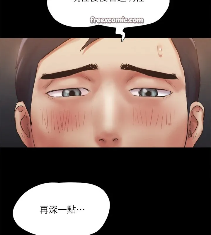 协议换爱(无码版) - 第128話-在鏡頭前興奮的韶恩 - page 96