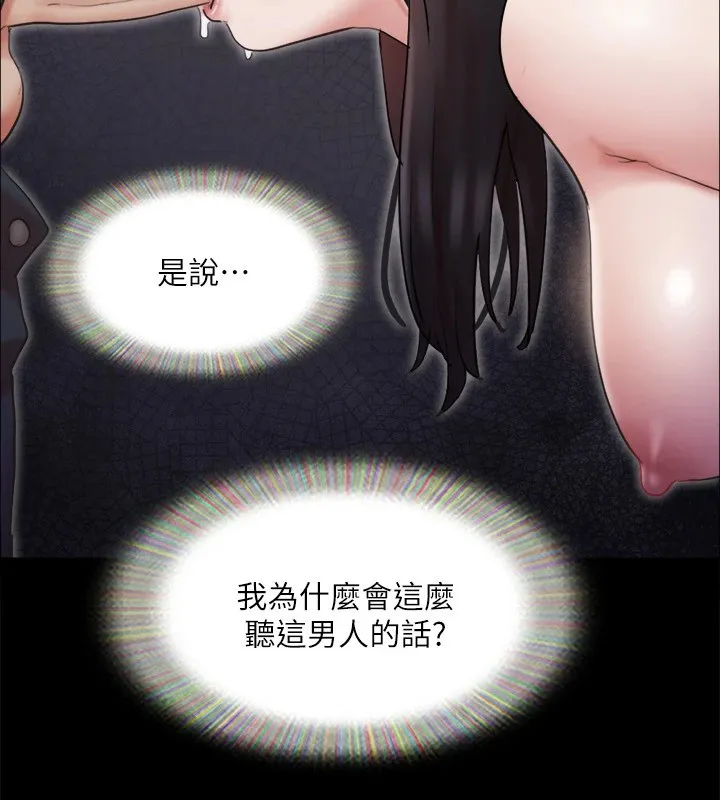 协议换爱(无码版) - 第128話-在鏡頭前興奮的韶恩 - page 100