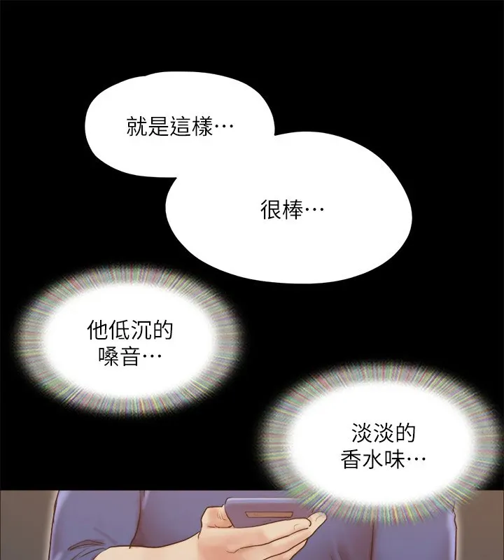 协议换爱(无码版) - 第128話-在鏡頭前興奮的韶恩 - page 102