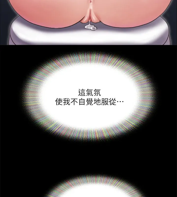 协议换爱(无码版) - 第128話-在鏡頭前興奮的韶恩 - page 104