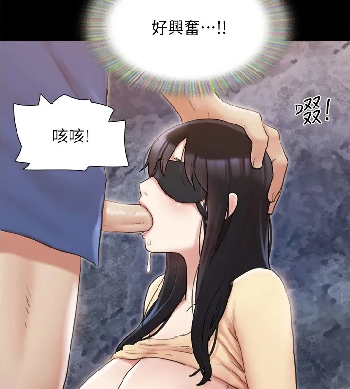 协议换爱(无码版) - 第128話-在鏡頭前興奮的韶恩 - page 105
