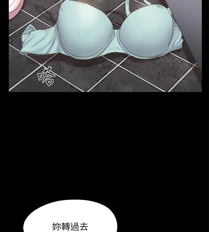 协议换爱(无码版) - 第128話-在鏡頭前興奮的韶恩 - page 111