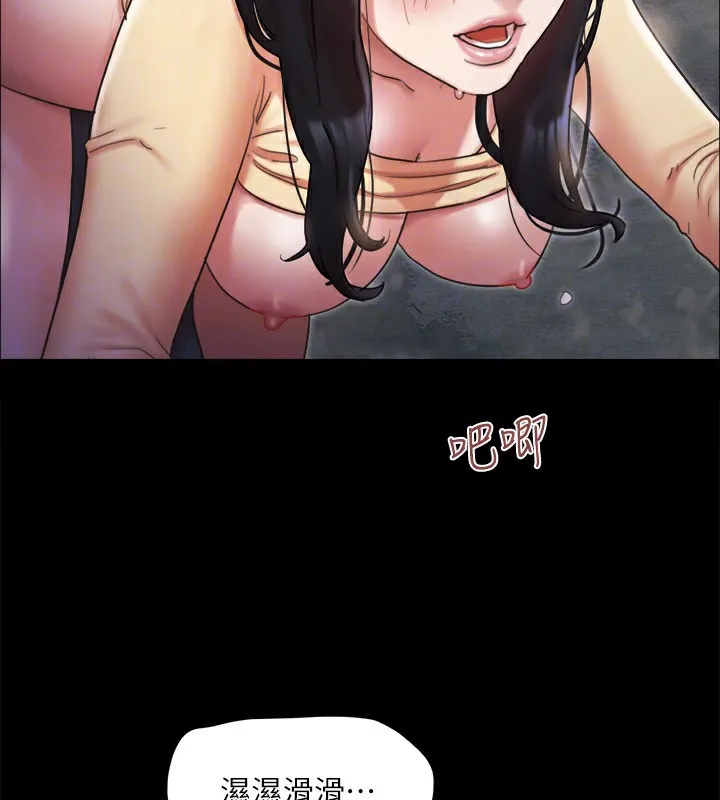 协议换爱(无码版) - 第128話-在鏡頭前興奮的韶恩 - page 121